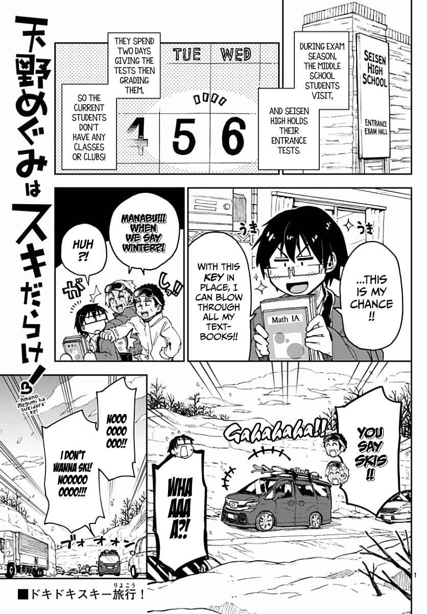 Amano Megumi wa Sukidarake! Chapter 81 - Page 1