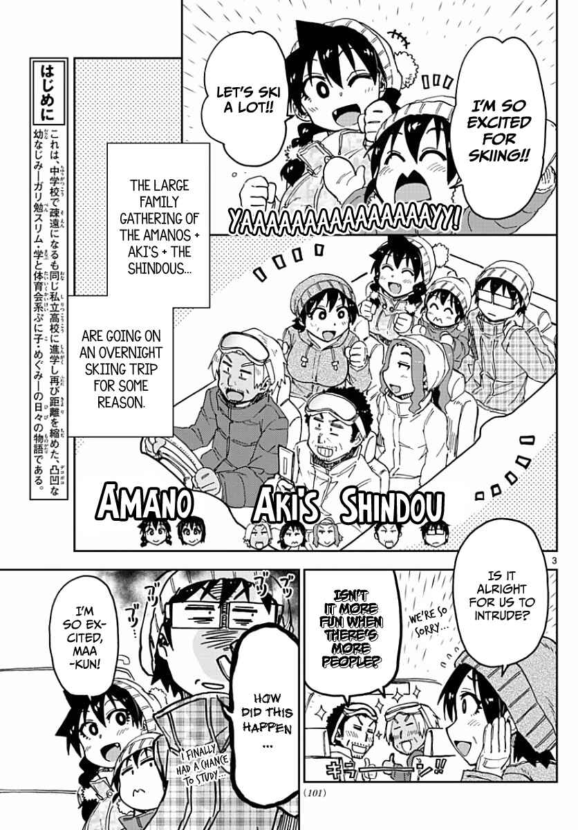Amano Megumi wa Sukidarake! Chapter 81 - Page 3