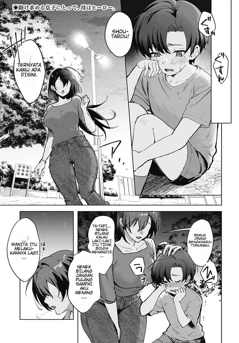 Haha no Ai wa Mama Naranai! Chapter 1 - Page 4