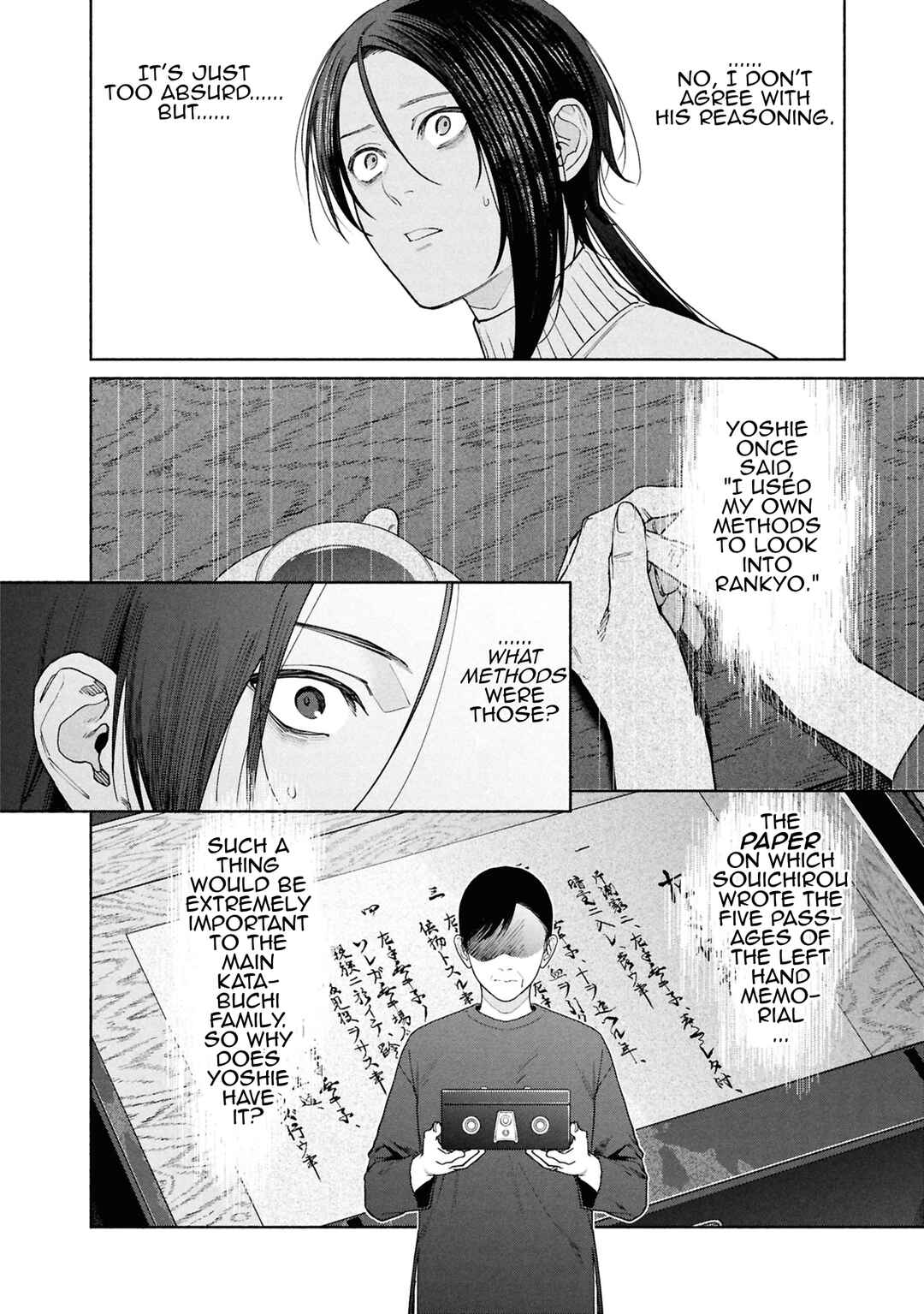 Hen na Ie Chapter 21 - Page 23
