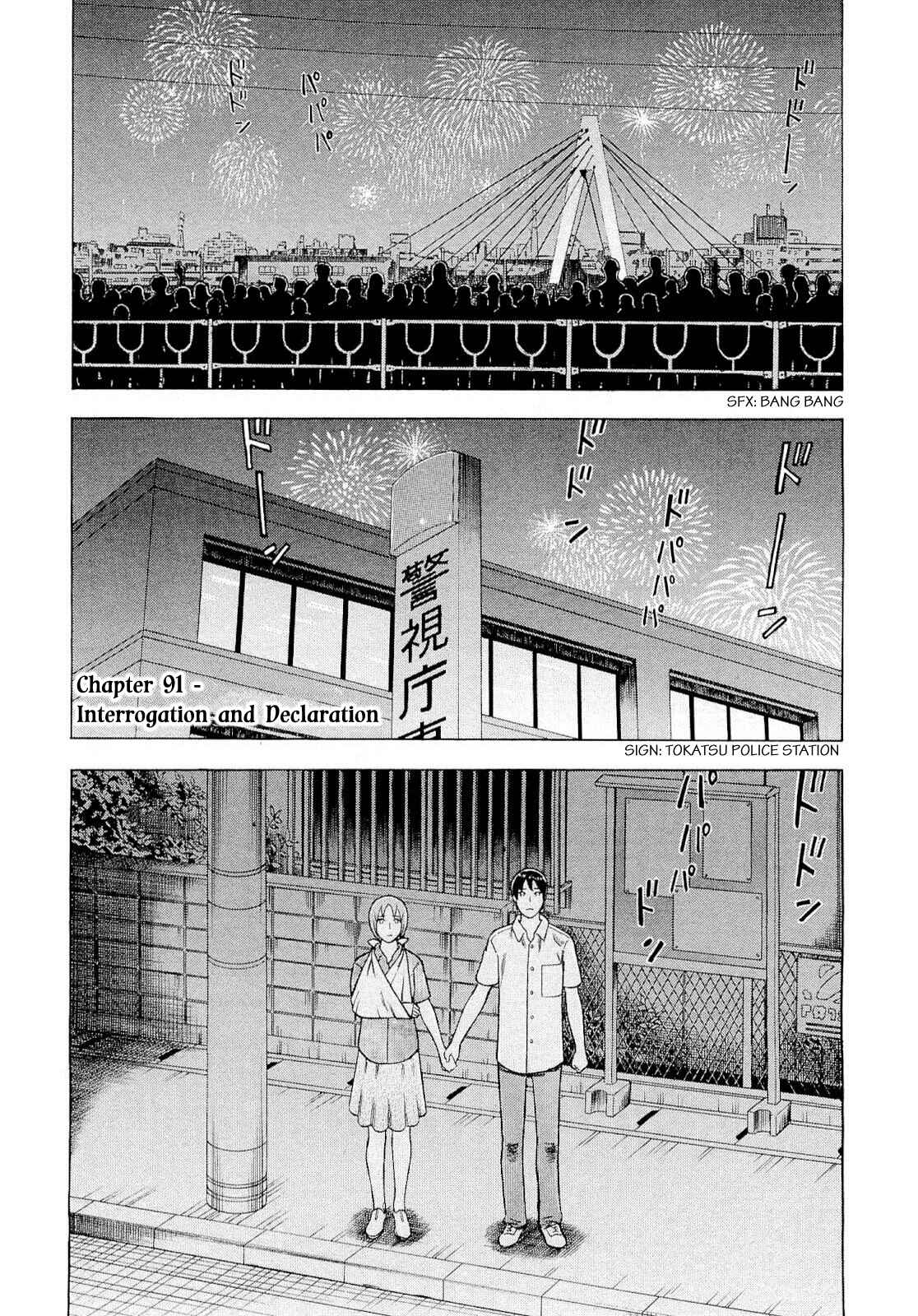 Tsumi to Batsu: A Falsified Romance Chapter 91 - Page 1