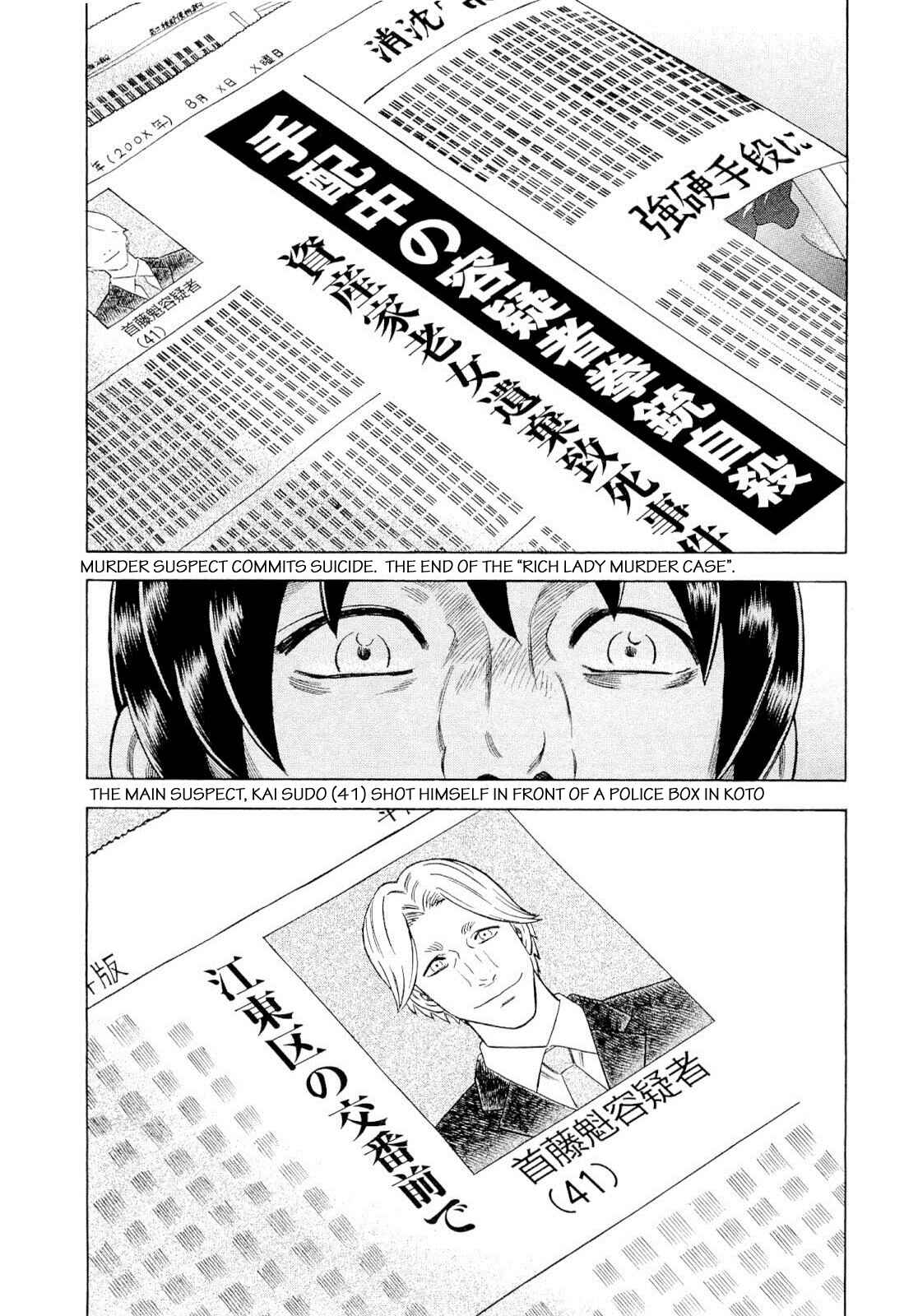 Tsumi to Batsu: A Falsified Romance Chapter 91 - Page 10