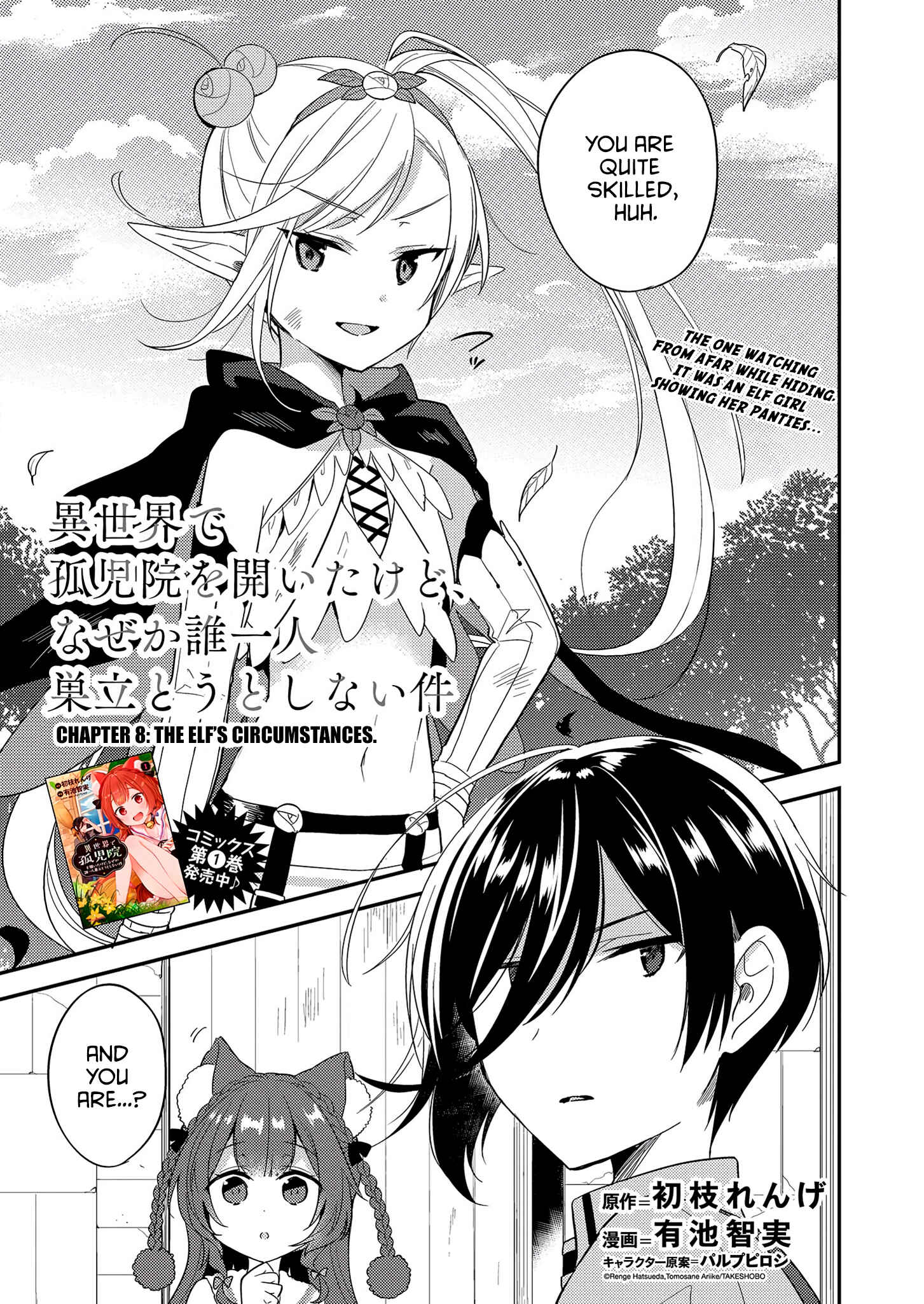 Isekai de Kojiin o Hiraita kedo, Nazeka Dare Hitori Sudatou to shinai Ken Chapter 8 - Page 1