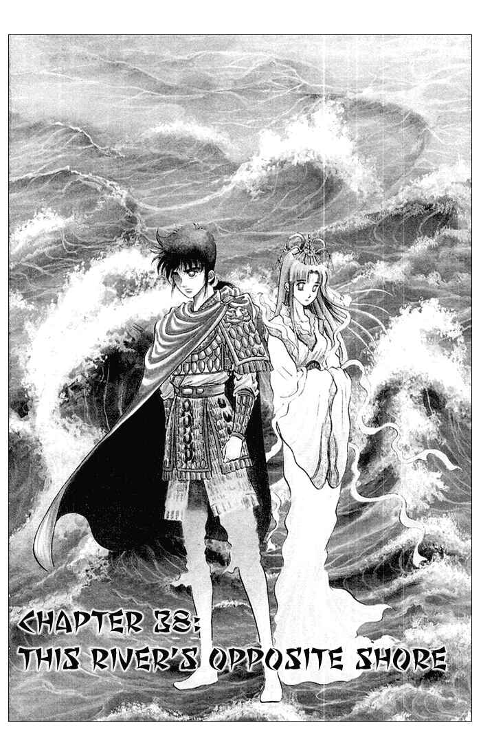 Ryuroden Chapter 38 - Page 1