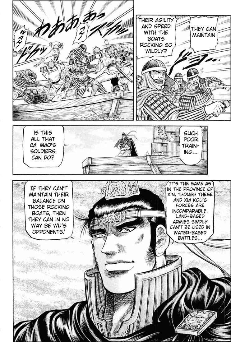 Ryuroden Chapter 38 - Page 47