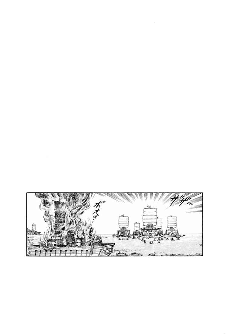 Ryuroden Chapter 38 - Page 80