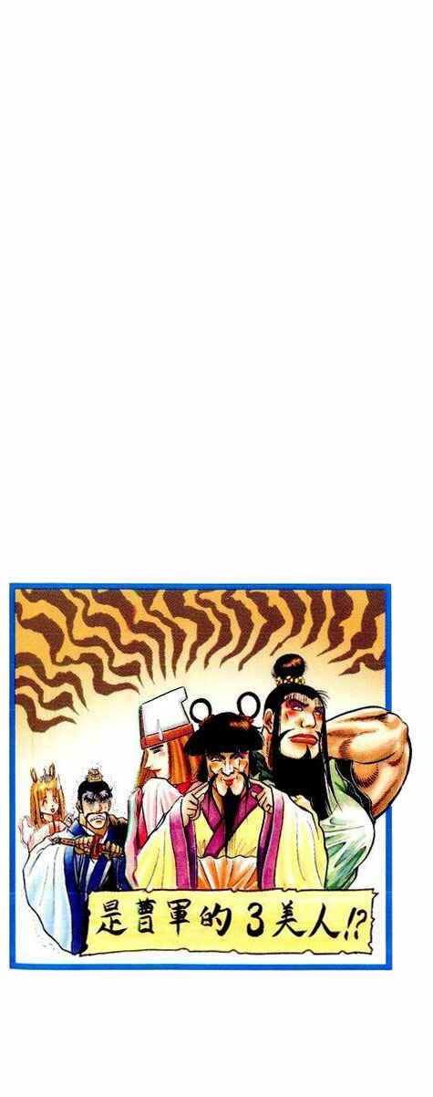 Ryuroden Chapter 38 - Page 81