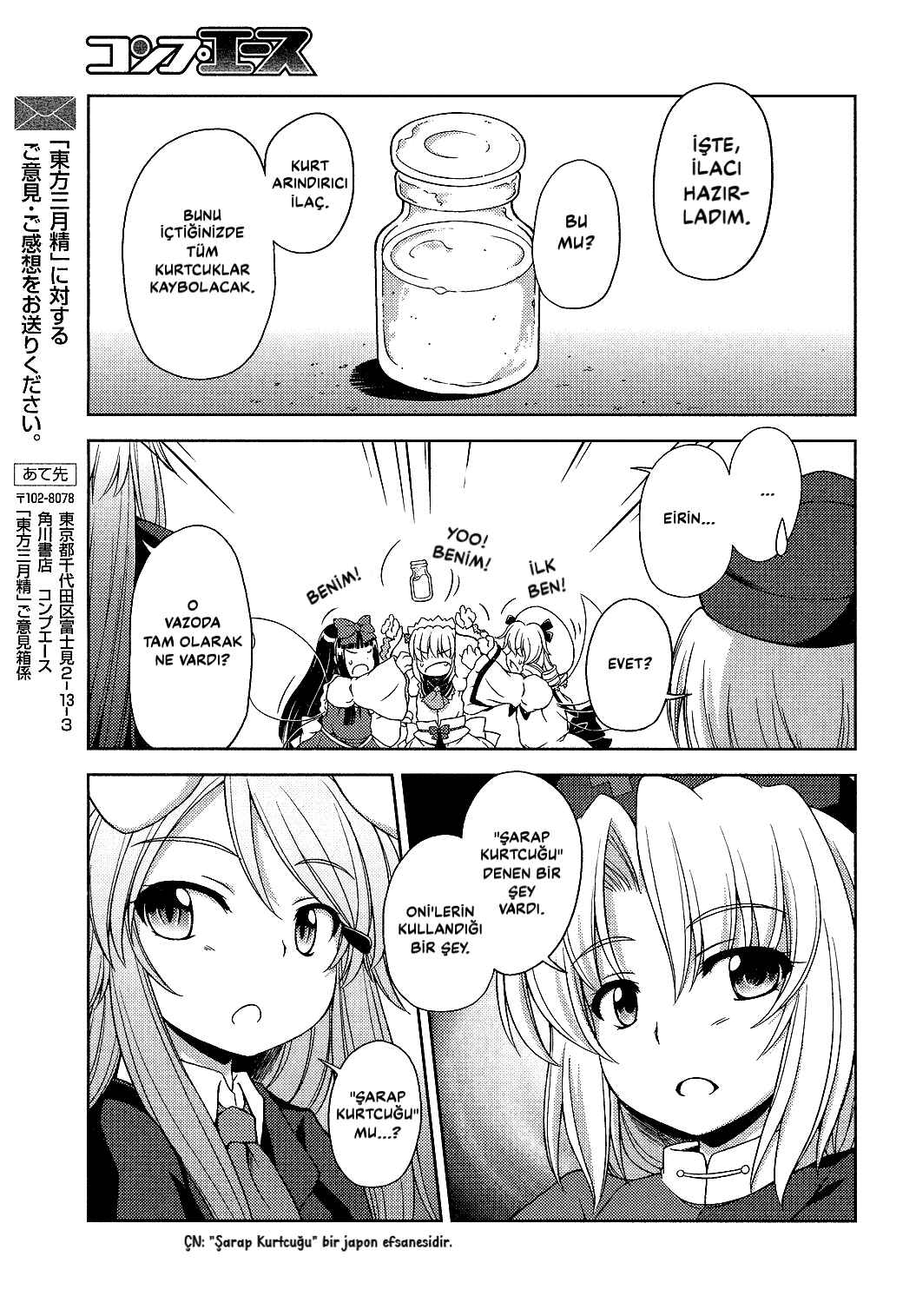 Touhou Sangetsusei ~ Strange and Bright Nature Deity. Chapter 17 - Page 13
