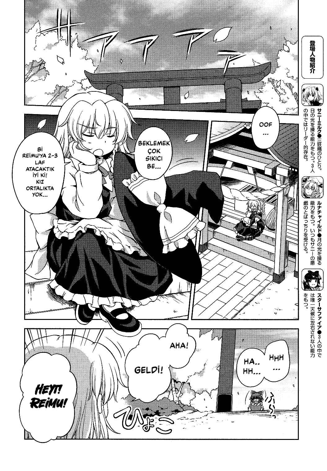 Touhou Sangetsusei ~ Strange and Bright Nature Deity. Chapter 17 - Page 2