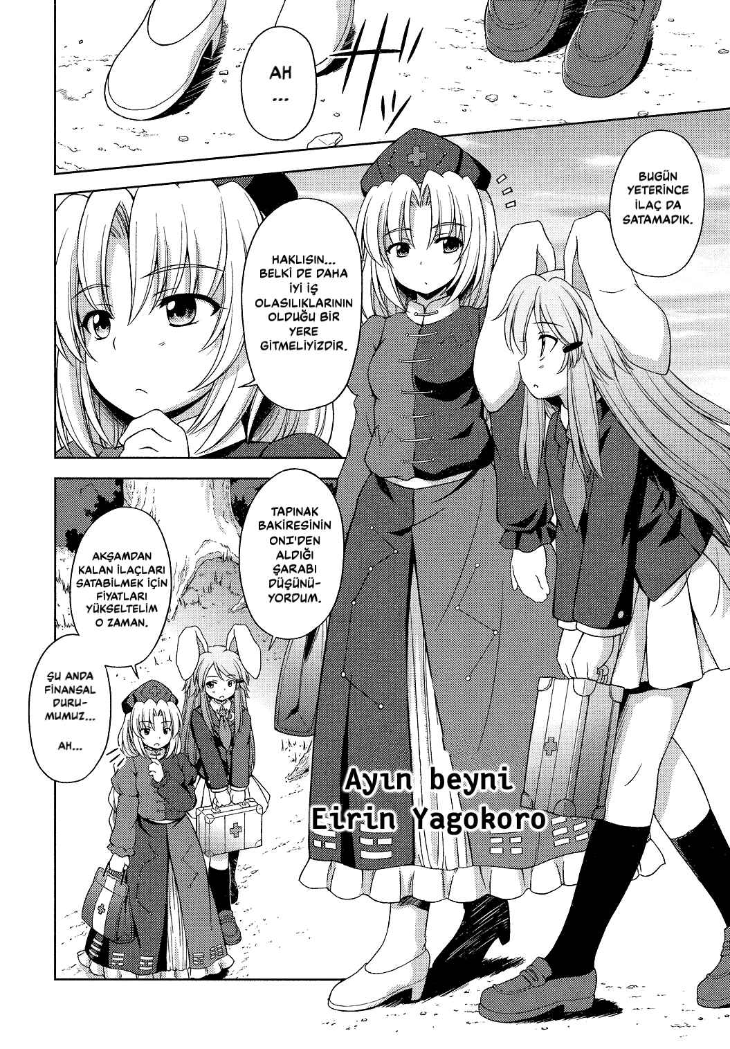Touhou Sangetsusei ~ Strange and Bright Nature Deity. Chapter 17 - Page 8