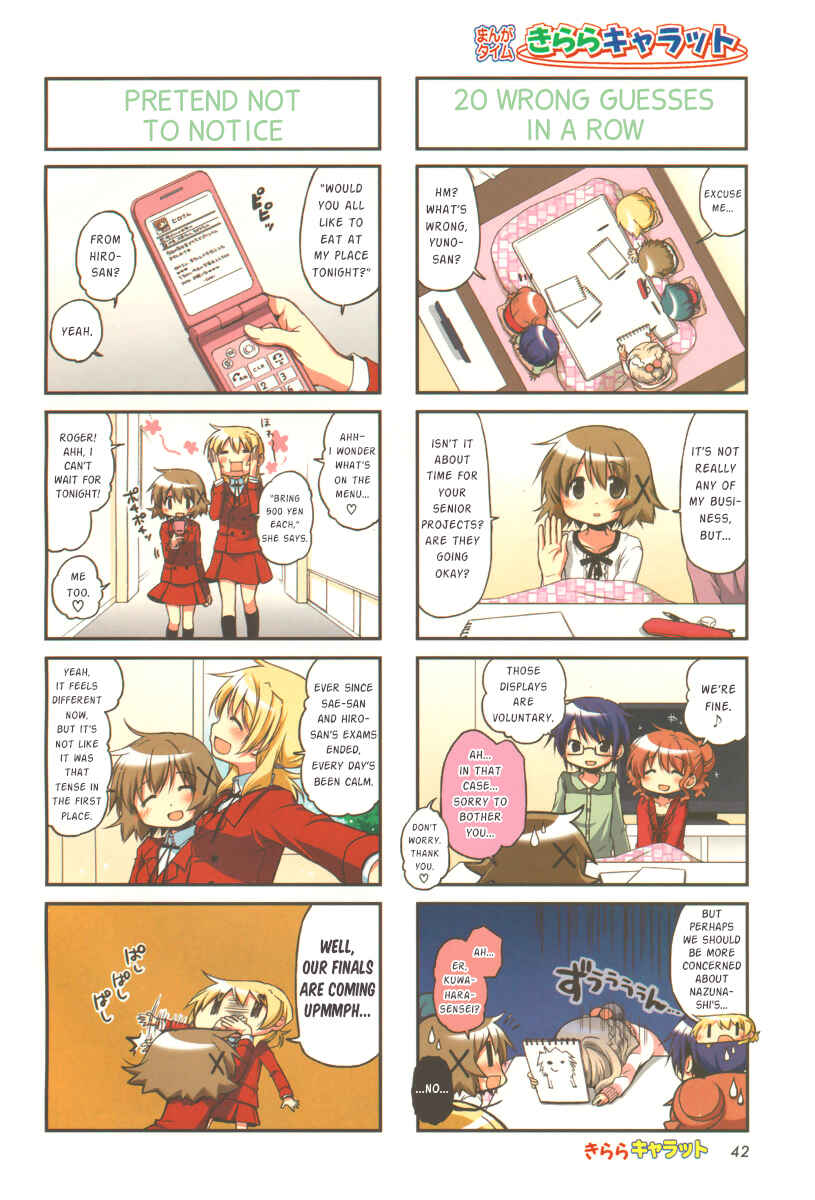 Hidamari Sketch Chapter 100 - Page 2