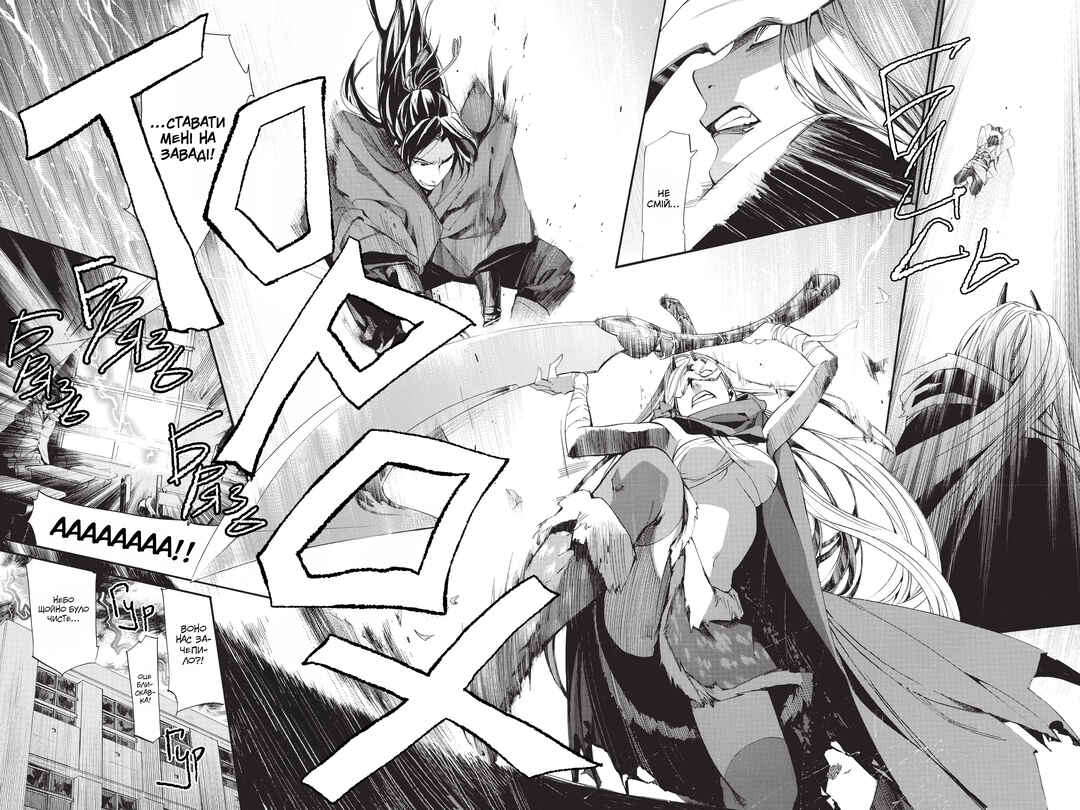 Noragami Chapter 61 - Page 11