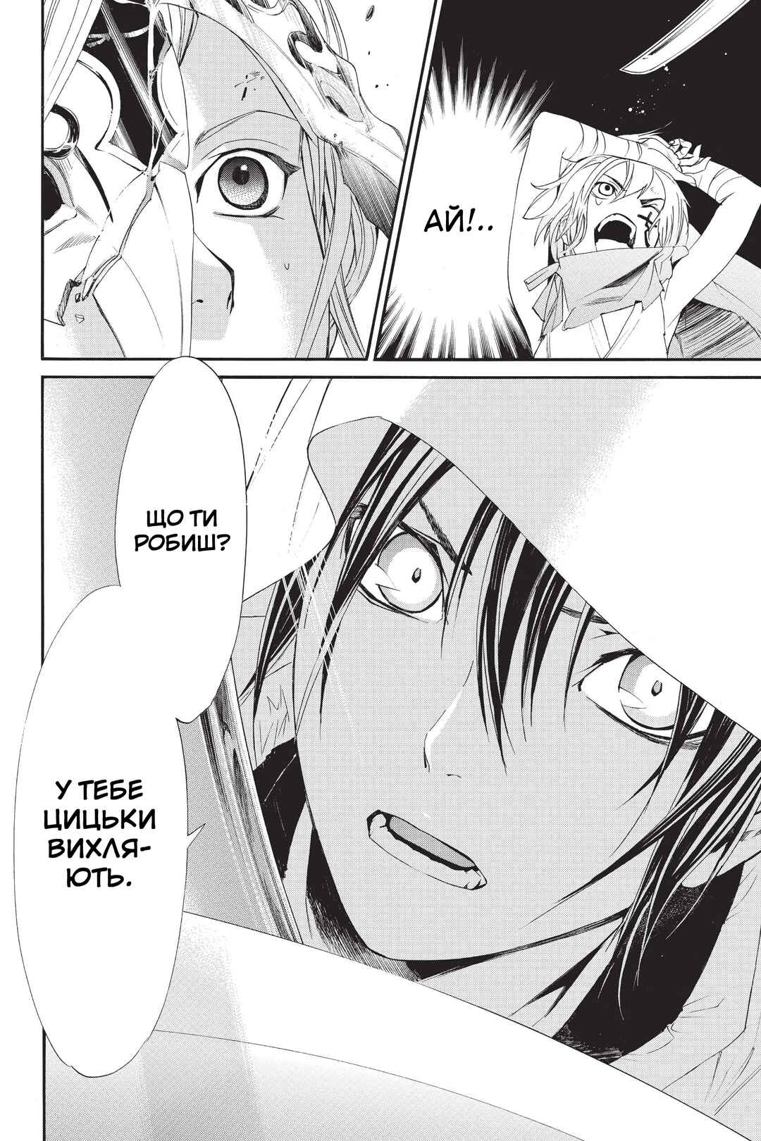 Noragami Chapter 61 - Page 33