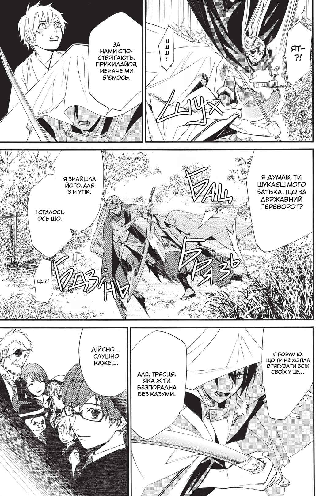 Noragami Chapter 61 - Page 34
