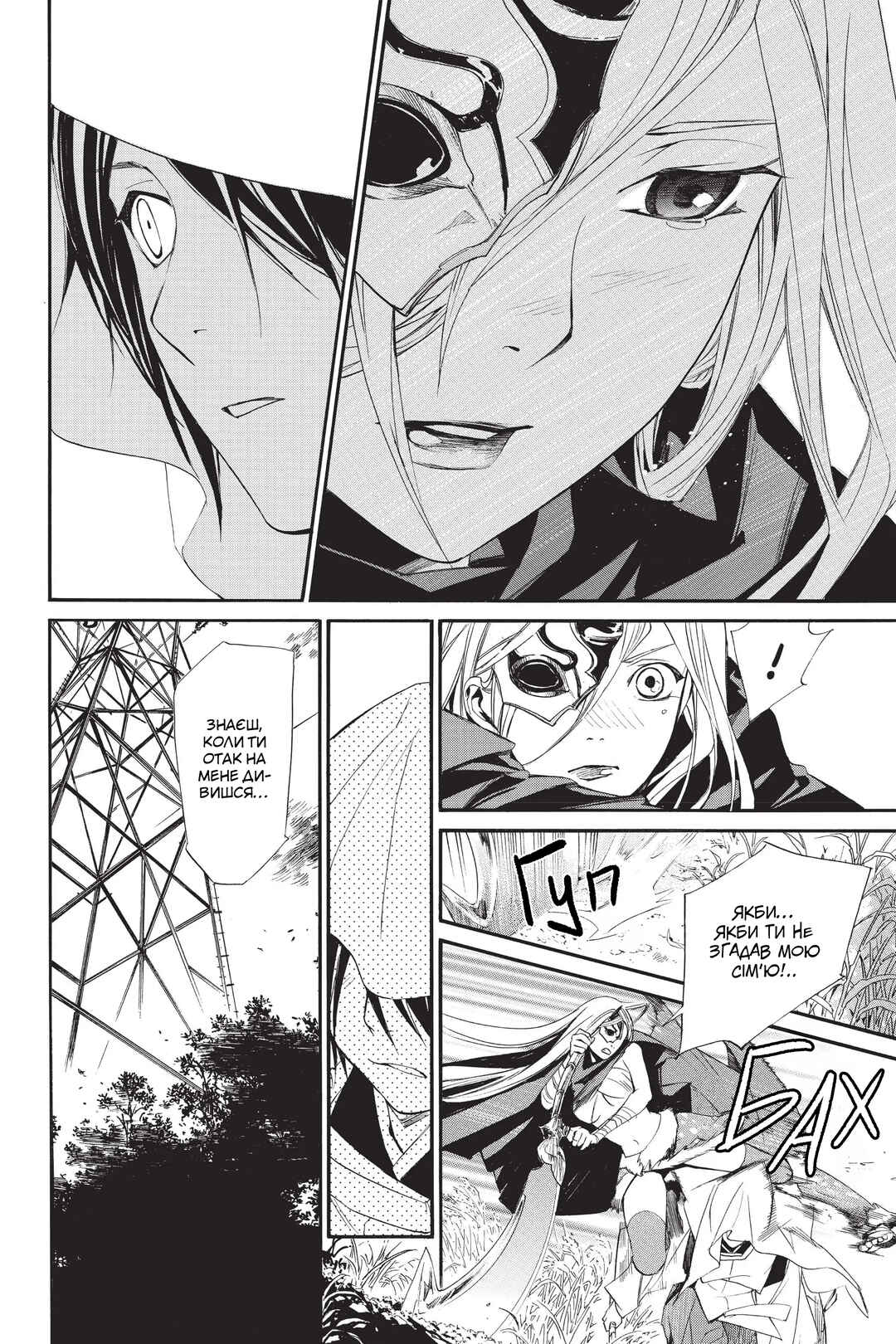 Noragami Chapter 61 - Page 35