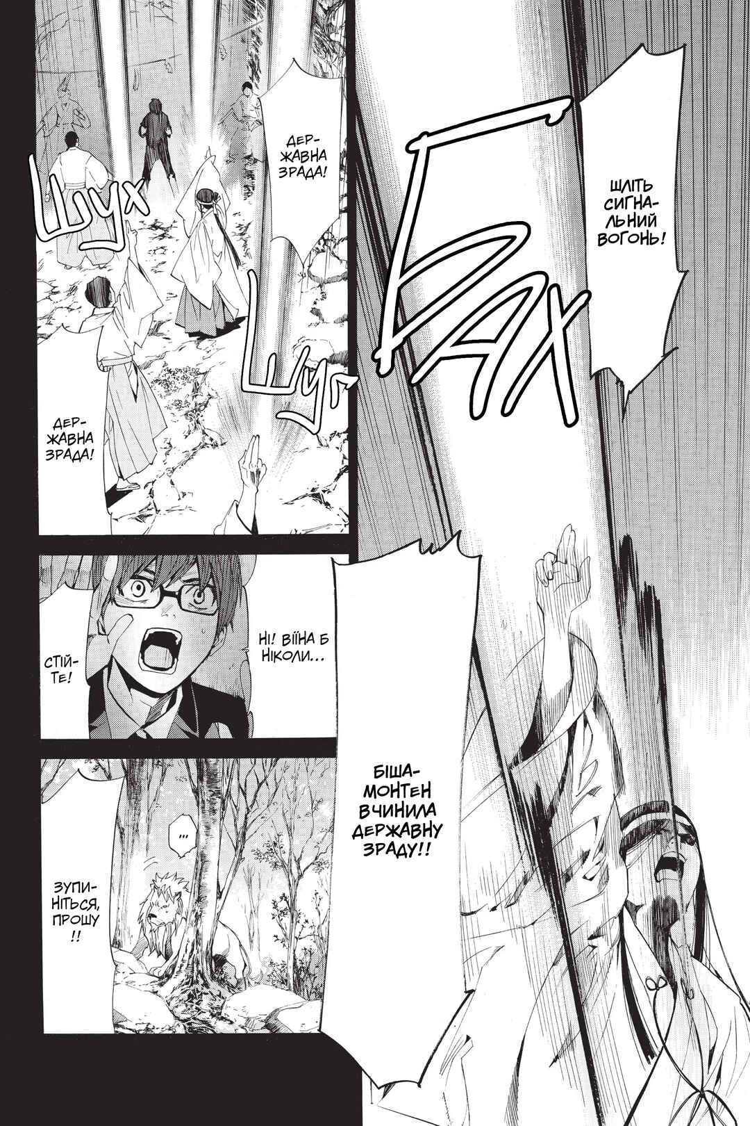 Noragami Chapter 61 - Page 4