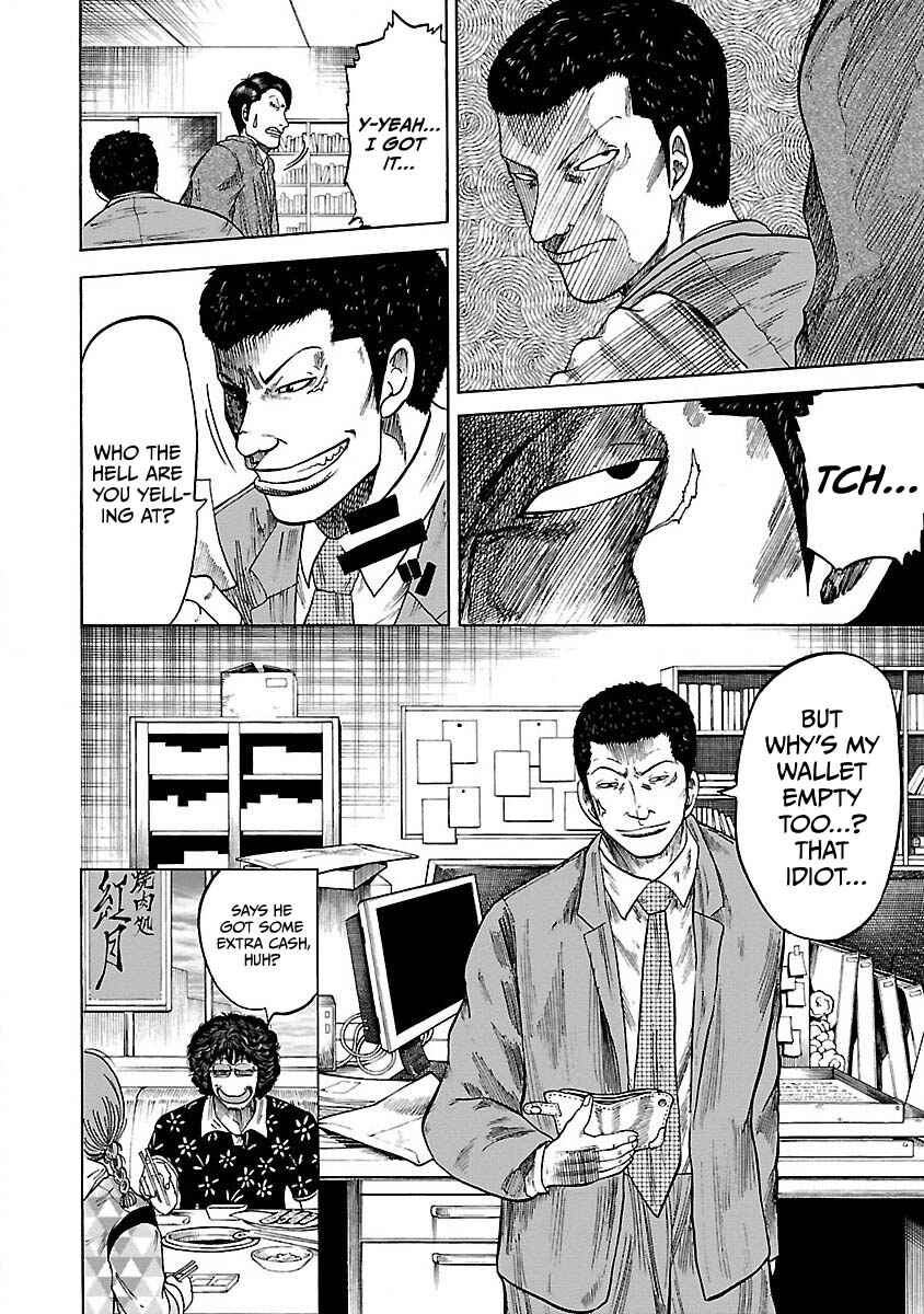Worst Gaiden Guriko Chapter 4 - Page 21