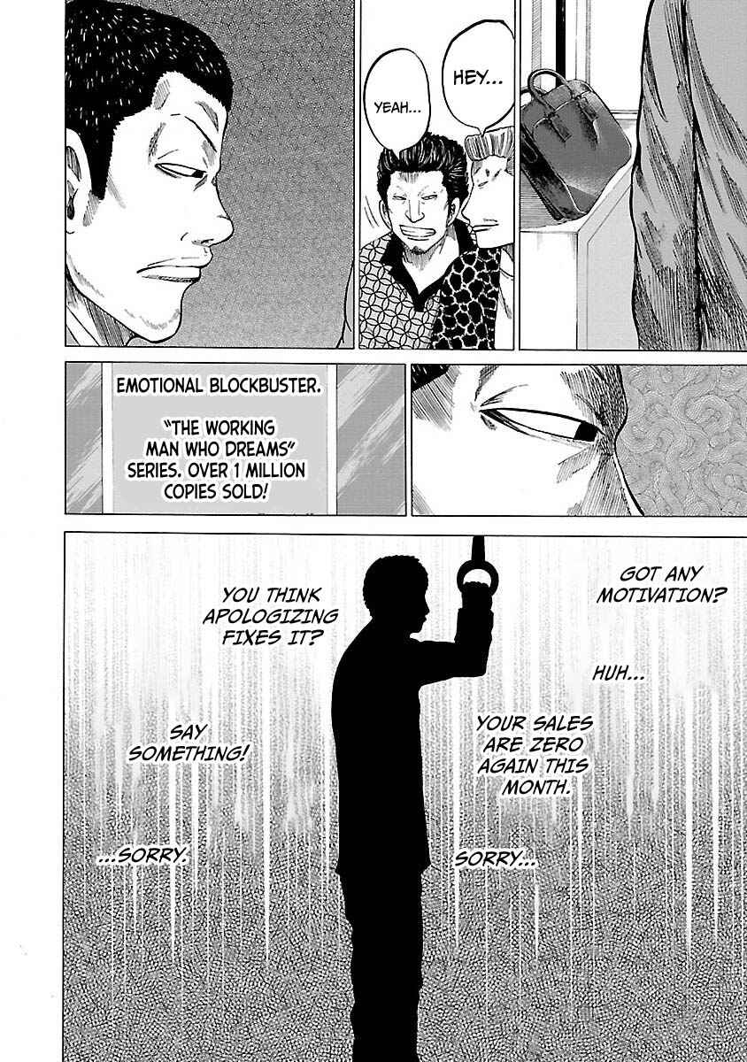 Worst Gaiden Guriko Chapter 4 - Page 4