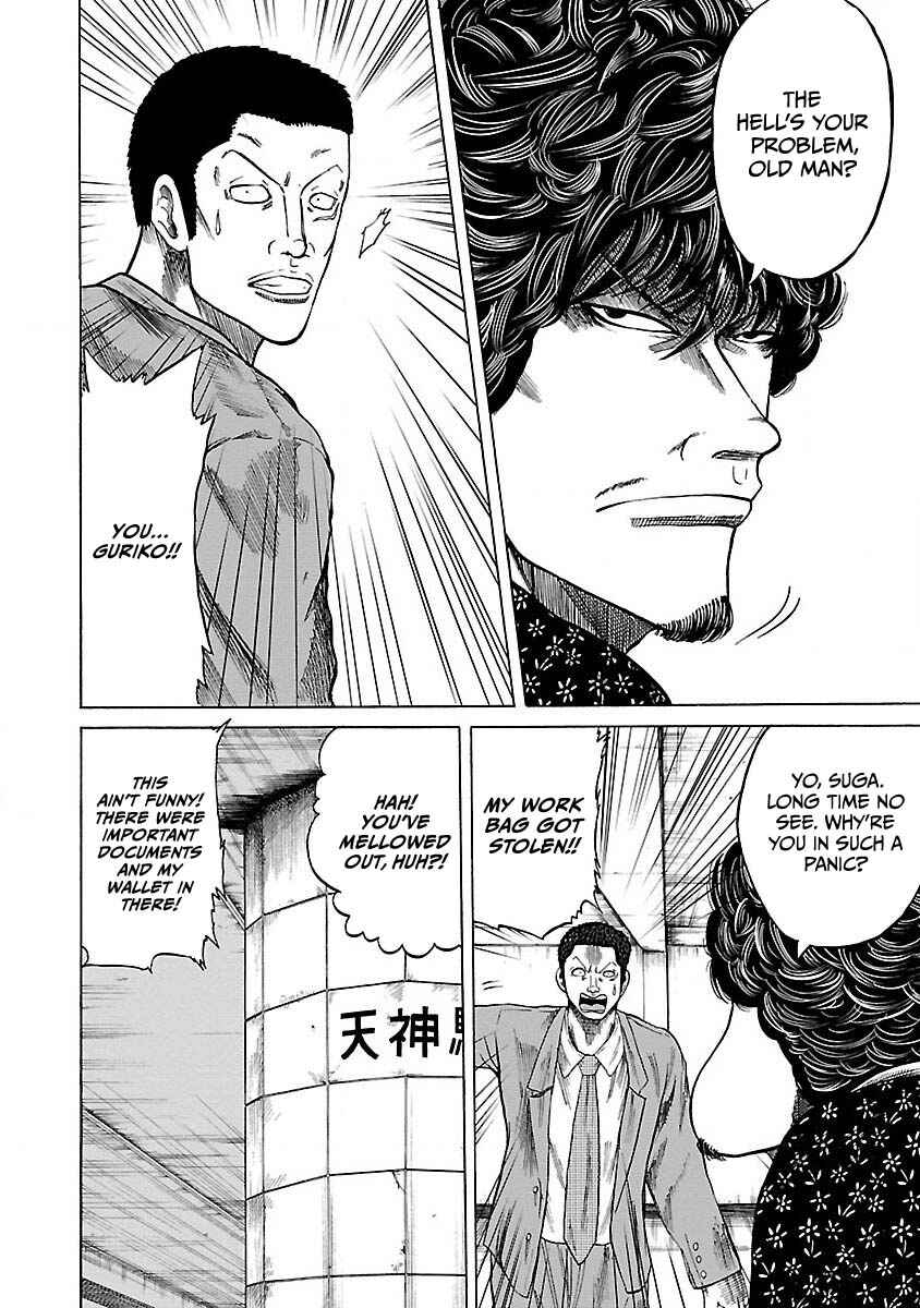 Worst Gaiden Guriko Chapter 4 - Page 6