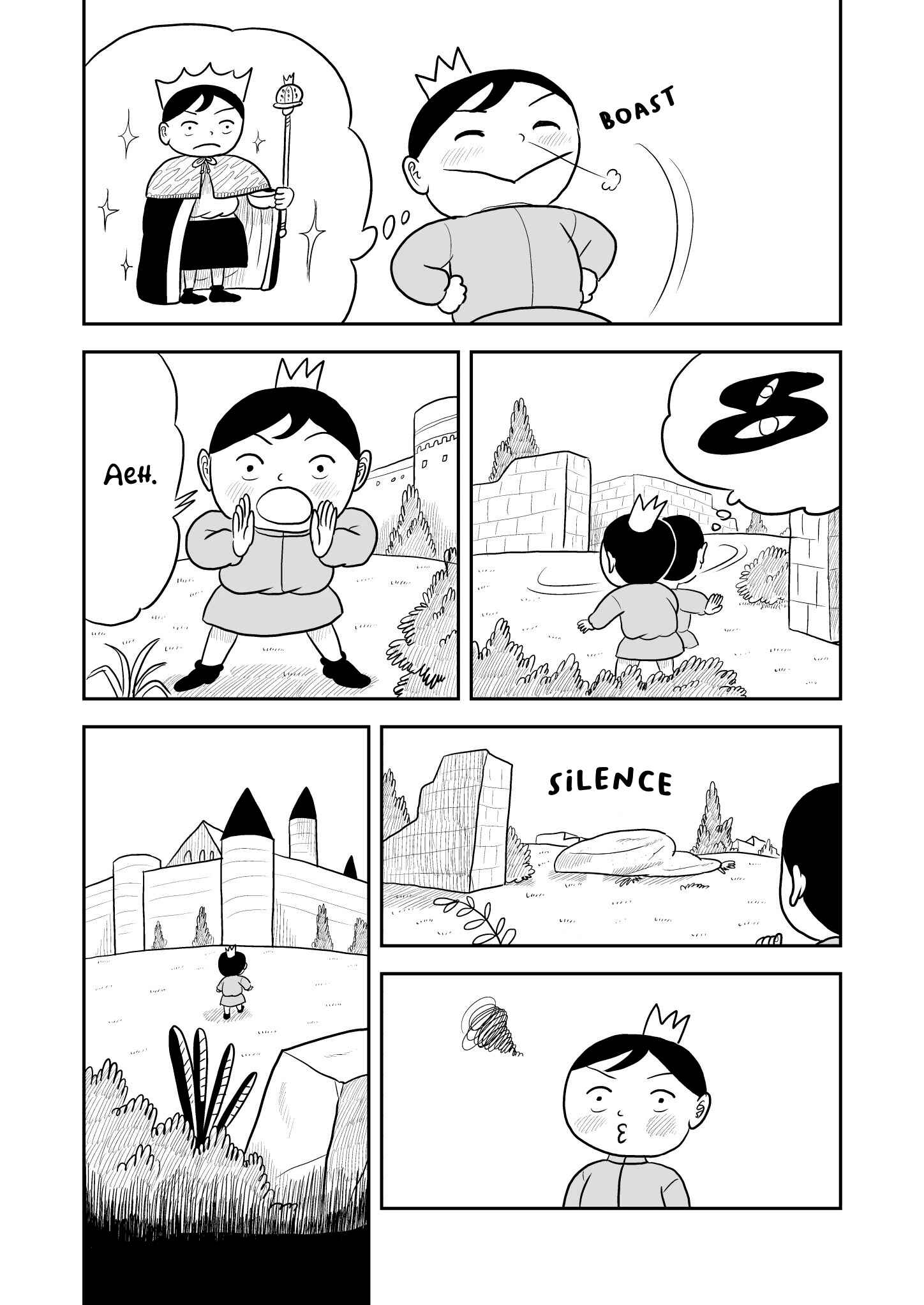 Ousama Ranking Chapter 9 - Page 6