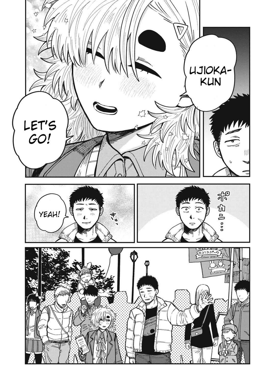 Kimi wa Ore no Yasashikunai Haru Chapter 25 - Page 5
