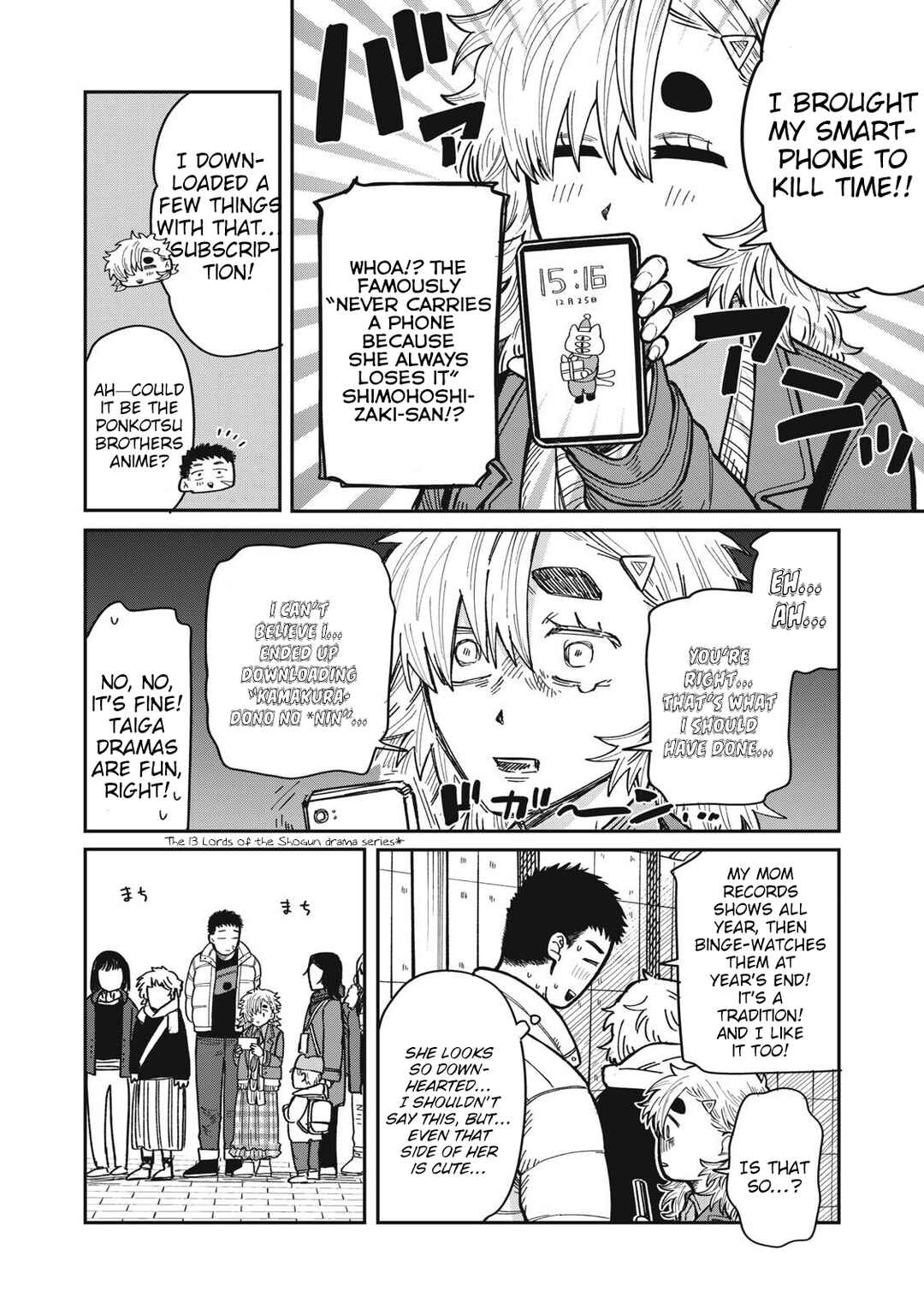 Kimi wa Ore no Yasashikunai Haru Chapter 25 - Page 8