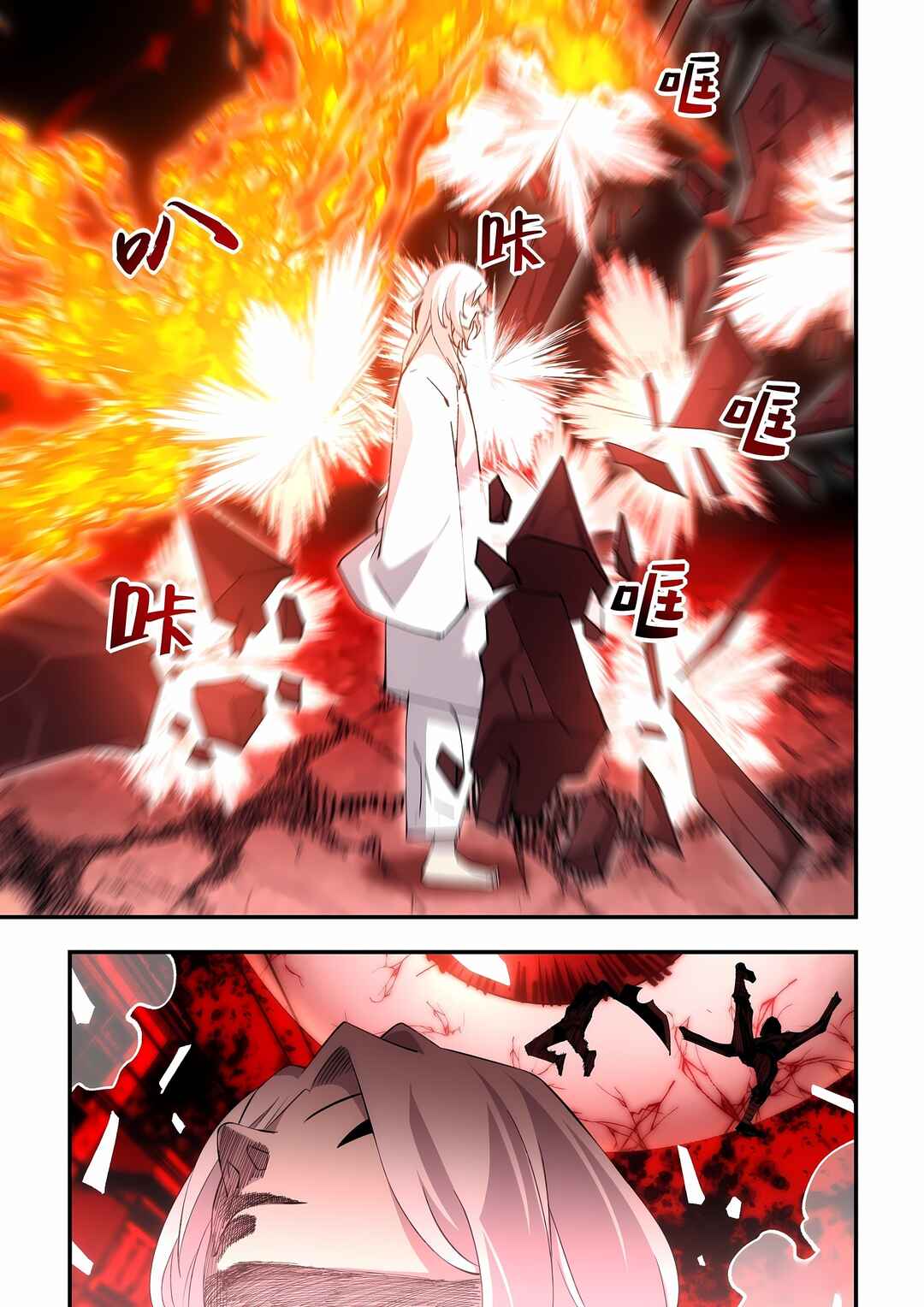Mòshì Fánrén Chapter 595 - Page 11