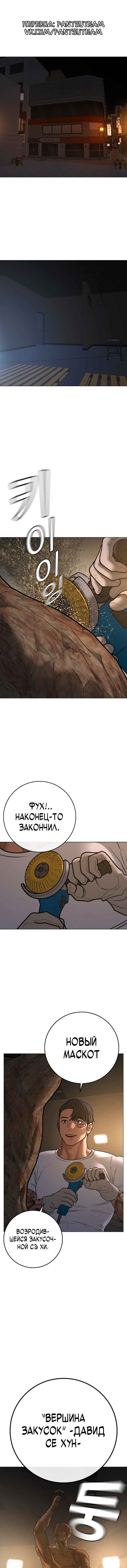 Hyeonsil Quest Chapter 163 - Page 1