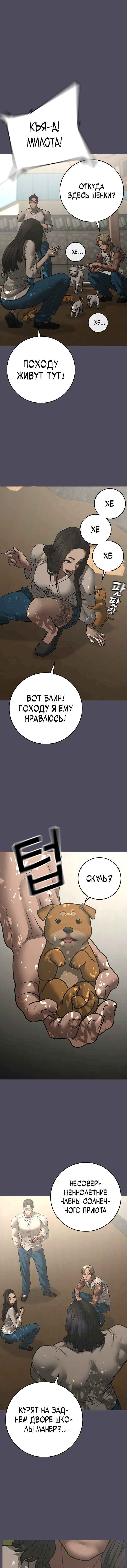 Hyeonsil Quest Chapter 163 - Page 11