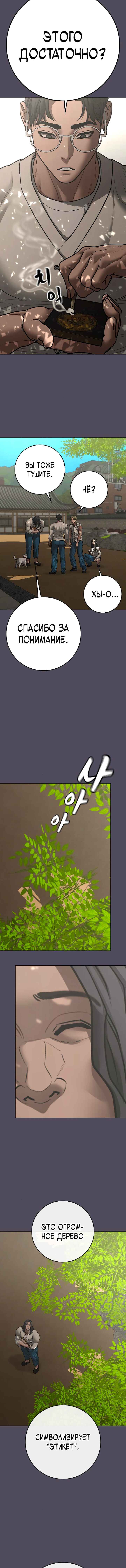 Hyeonsil Quest Chapter 163 - Page 13
