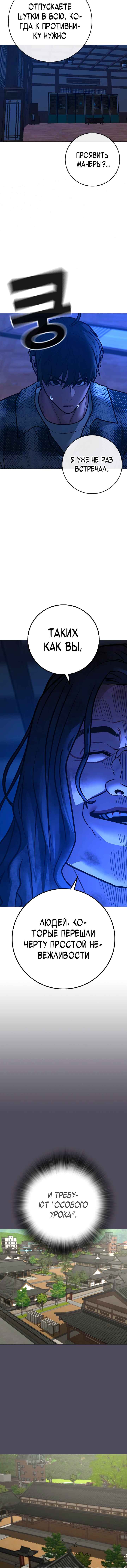 Hyeonsil Quest Chapter 163 - Page 9