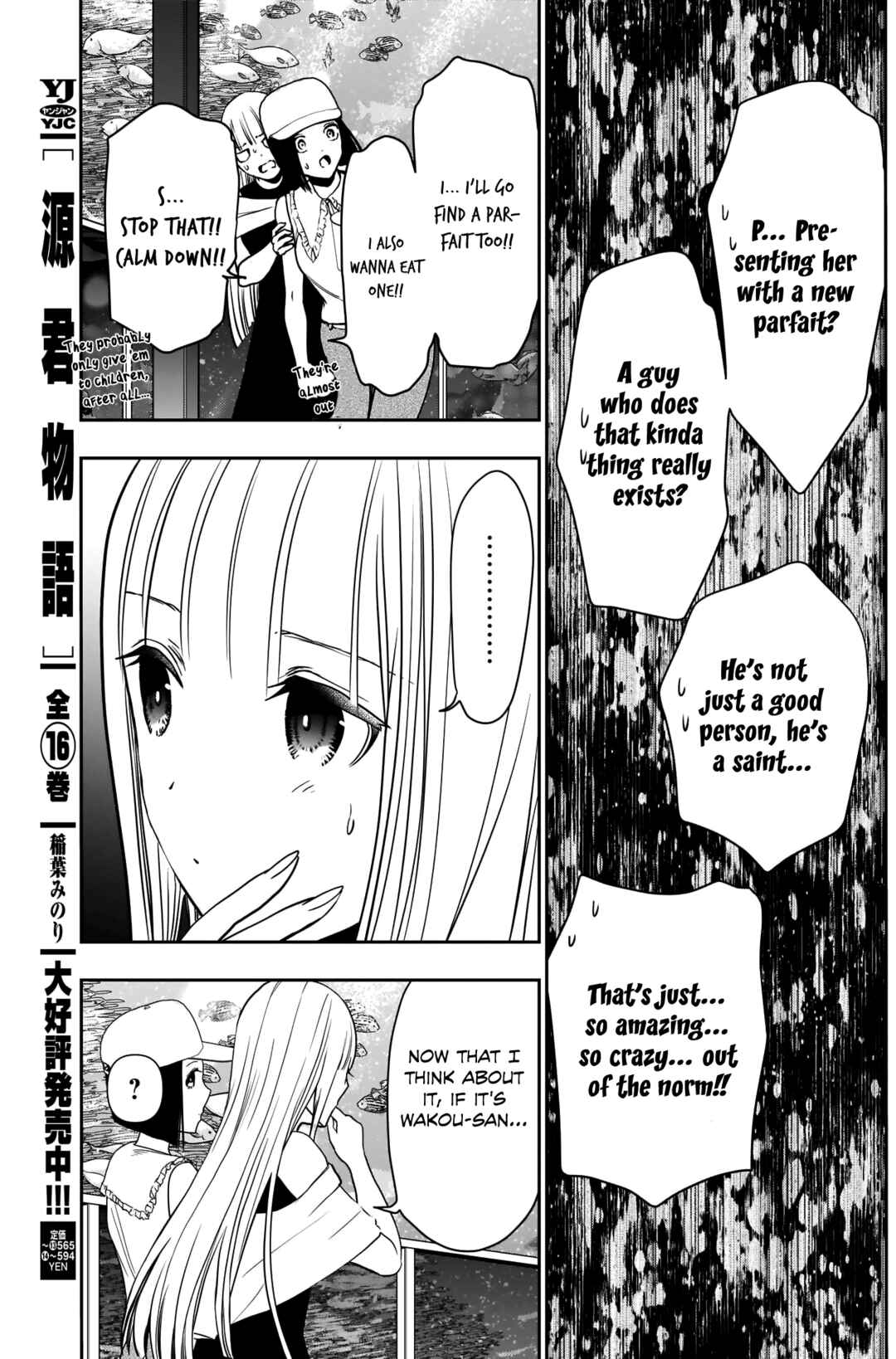 Batsu-Hare Chapter 17 - Page 8