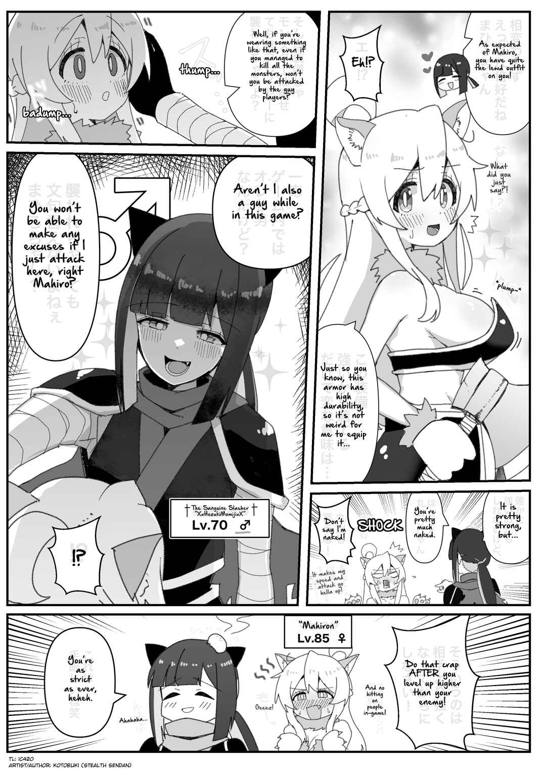 Onii-chan Is Done For! - Highschool ONIMAI (Doujinshi) Chapter 29 - Page 1
