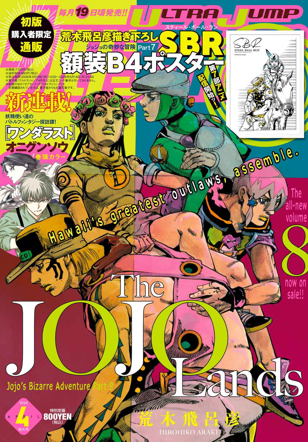 JoJo no Kimyou na Bouken Dai-9-bu: The JOJOLands Chapter 34 - Page 1