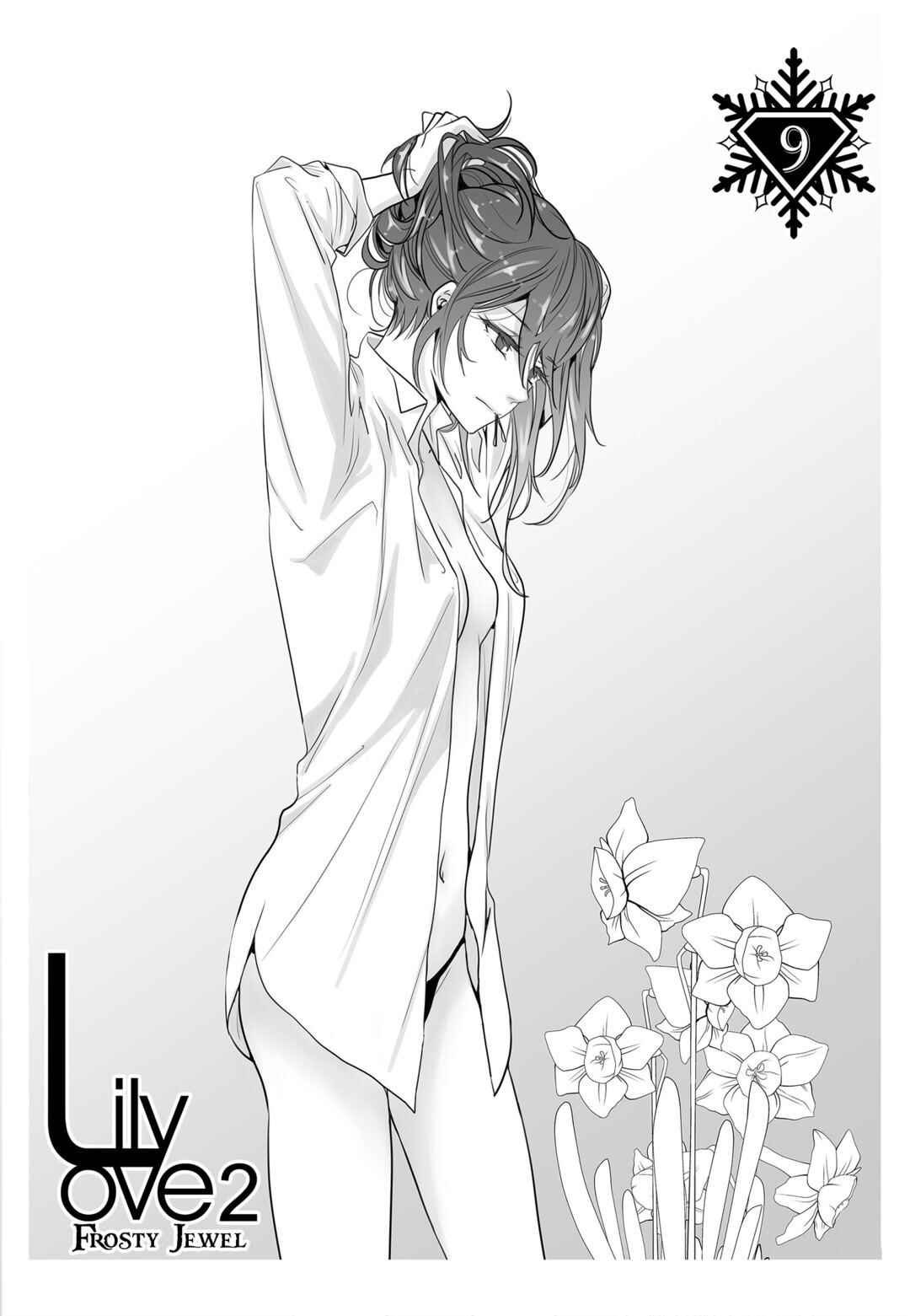Lily Love 2 Chapter 9 - Page 2