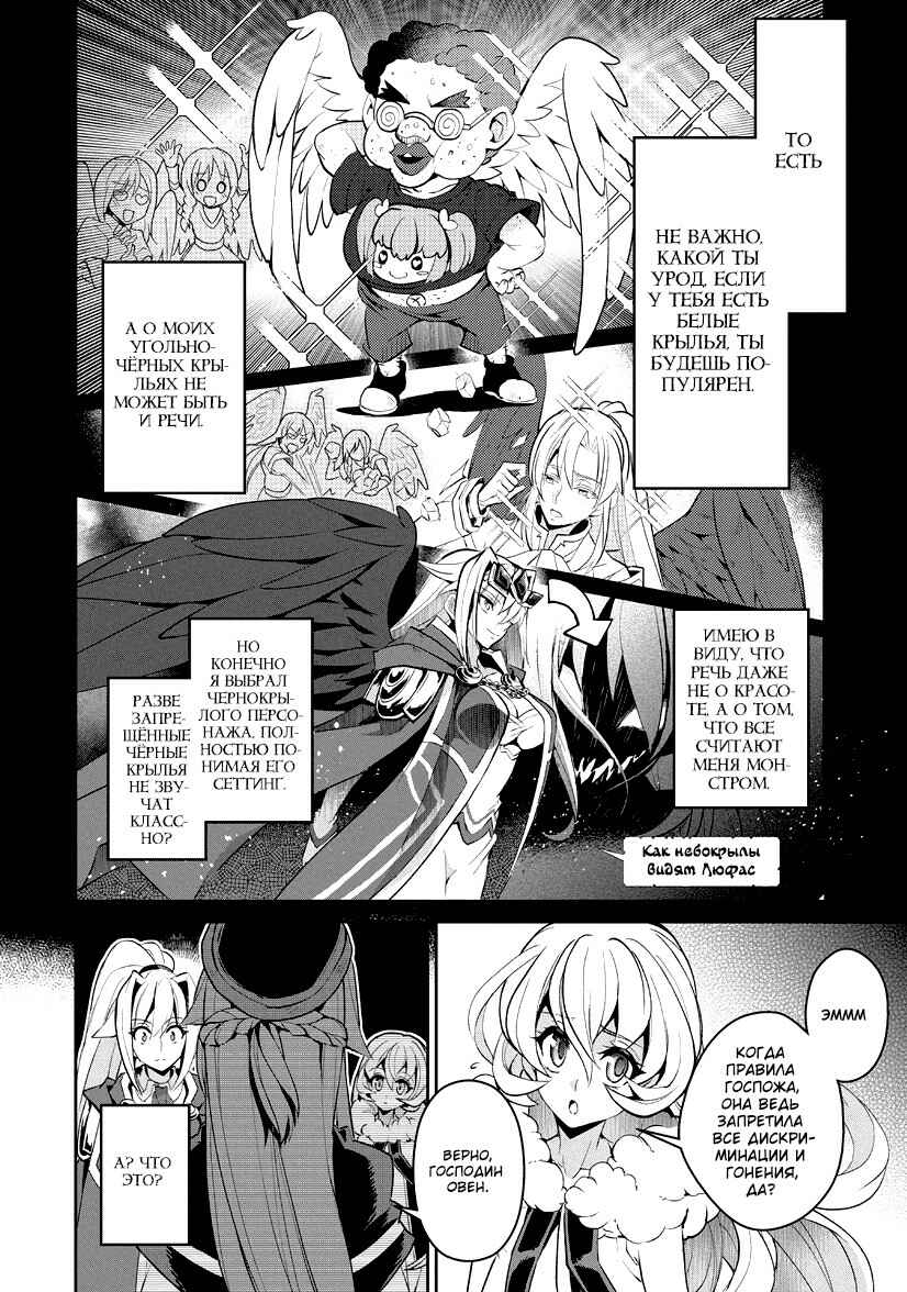 Yasei no Last Boss ga Arawareta! Chapter 10 - Page 10