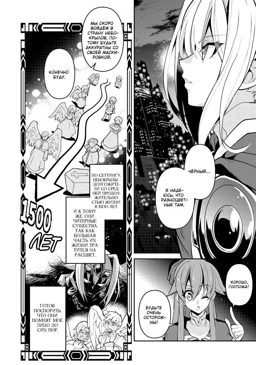Yasei no Last Boss ga Arawareta! Chapter 10 - Page 12
