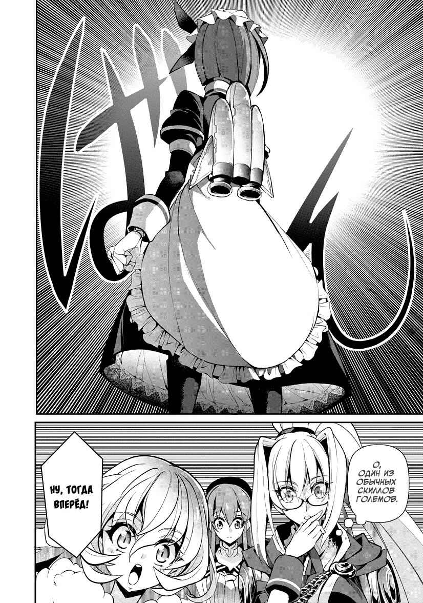 Yasei no Last Boss ga Arawareta! Chapter 10 - Page 14