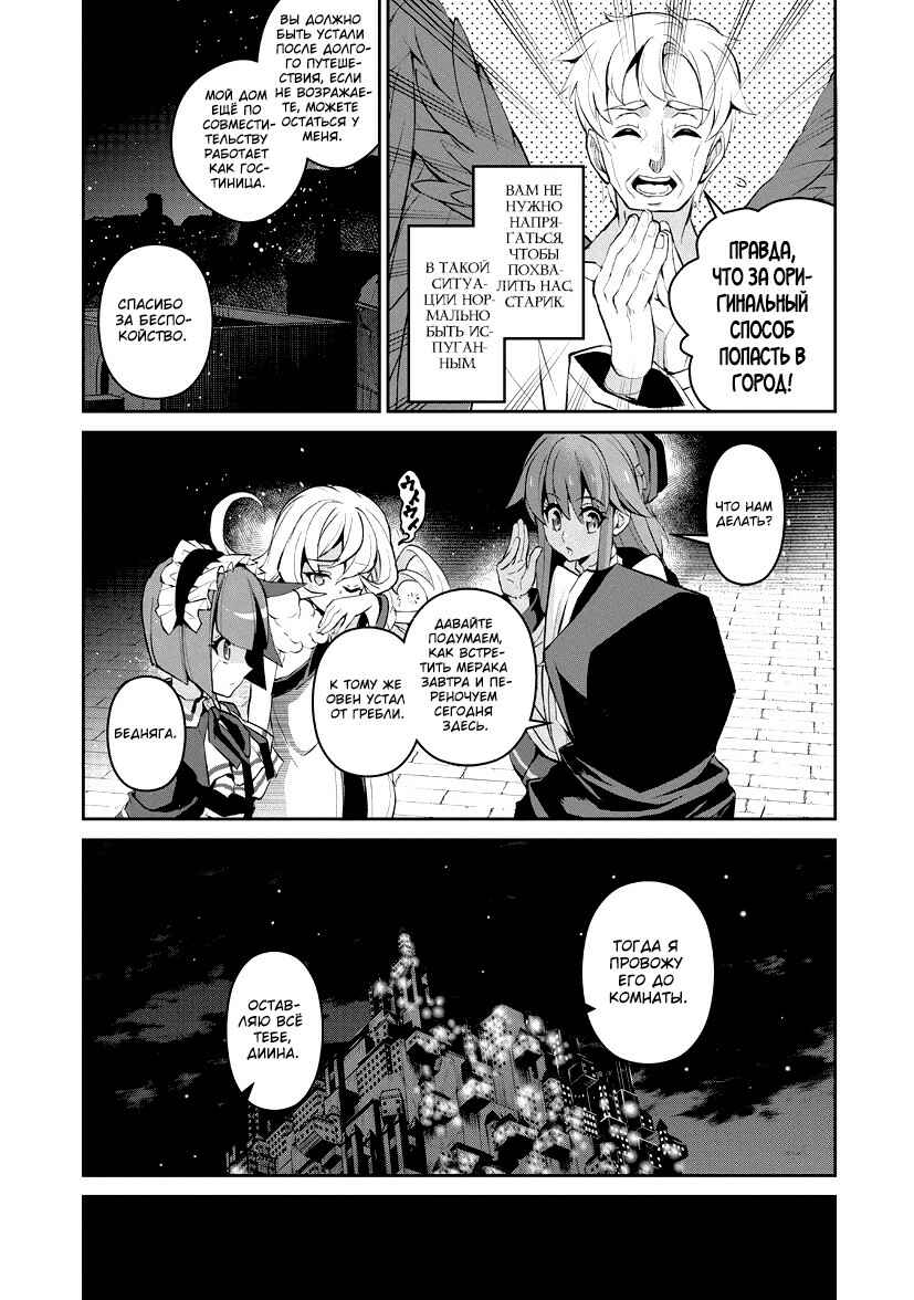 Yasei no Last Boss ga Arawareta! Chapter 10 - Page 17
