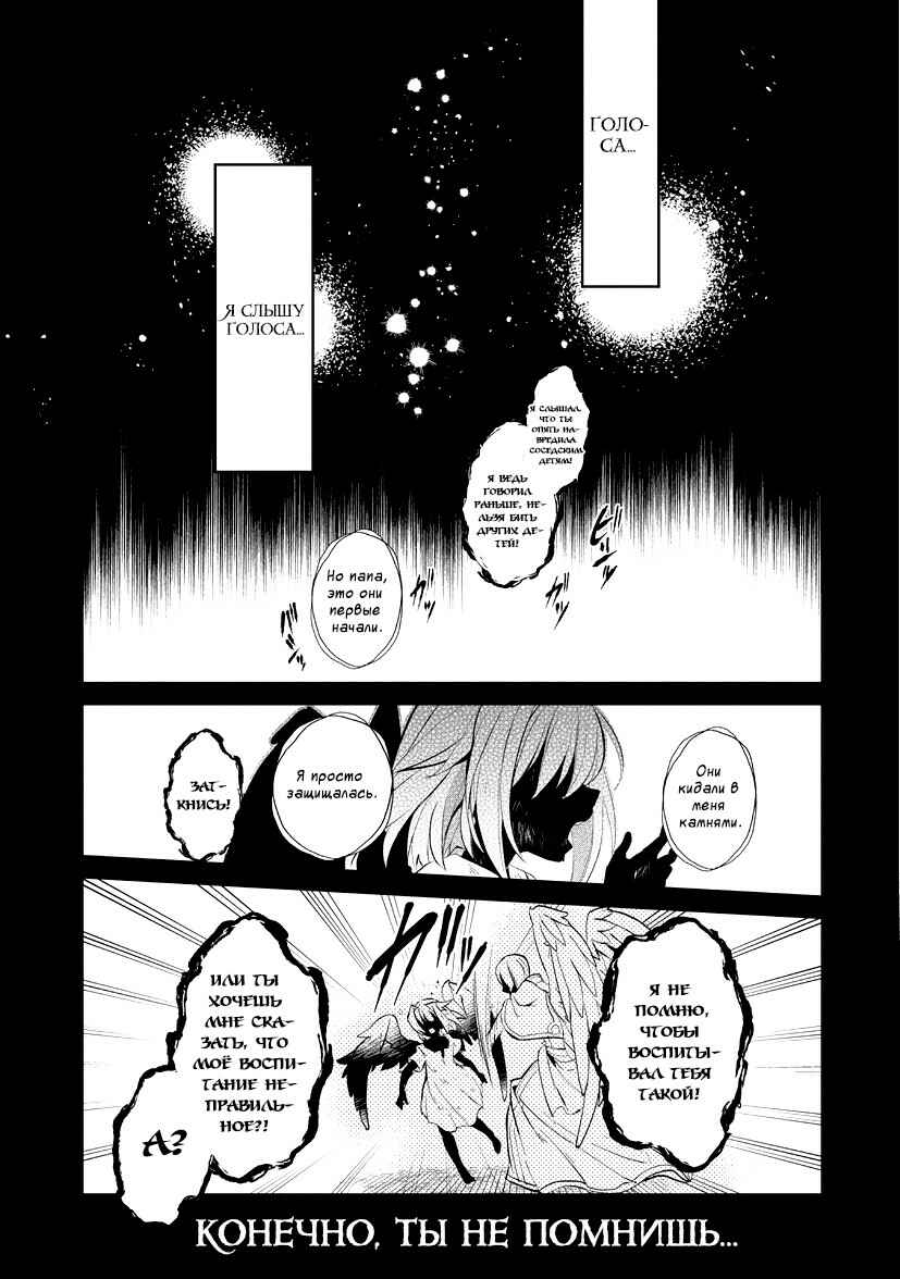 Yasei no Last Boss ga Arawareta! Chapter 10 - Page 19