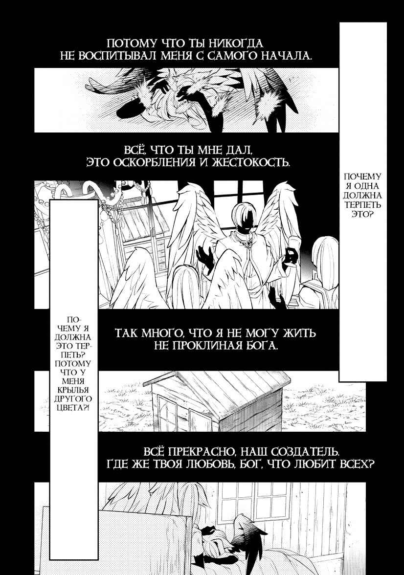Yasei no Last Boss ga Arawareta! Chapter 10 - Page 20