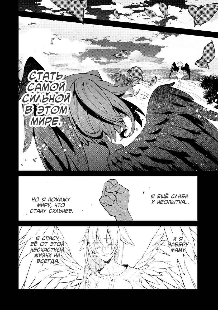 Yasei no Last Boss ga Arawareta! Chapter 10 - Page 22