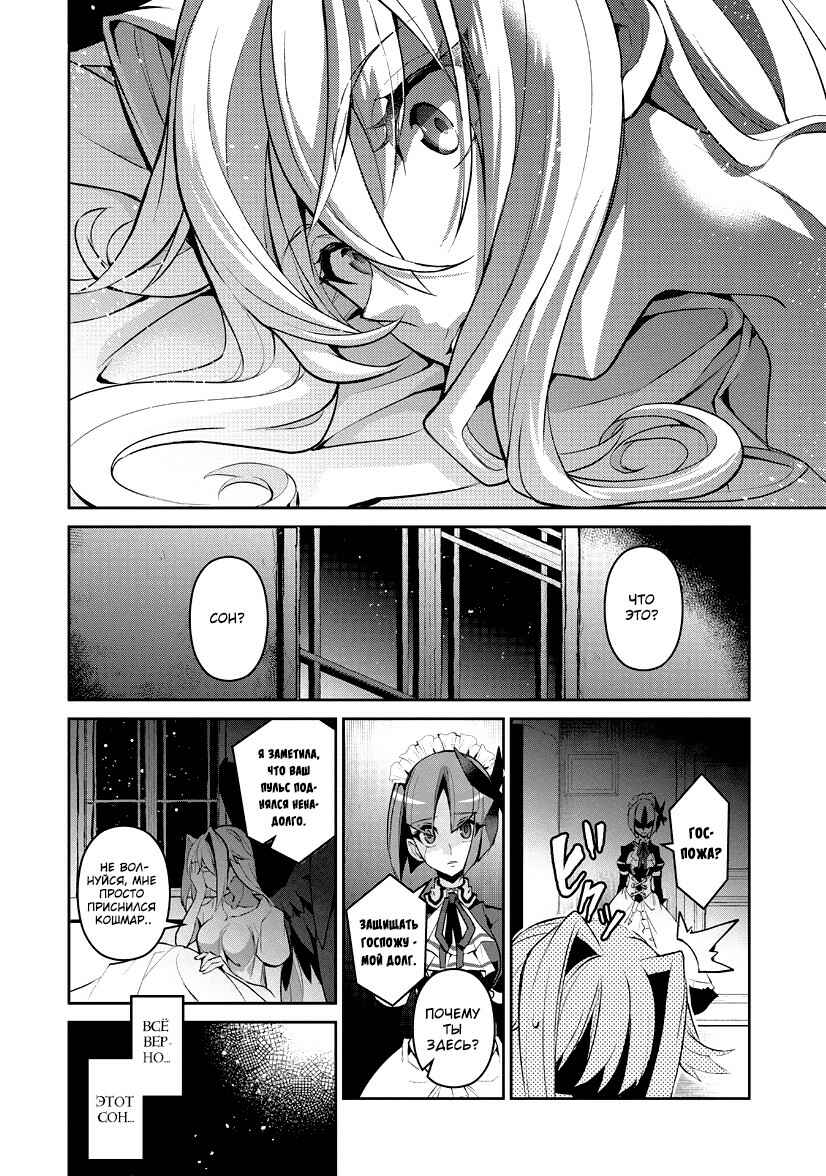 Yasei no Last Boss ga Arawareta! Chapter 10 - Page 24