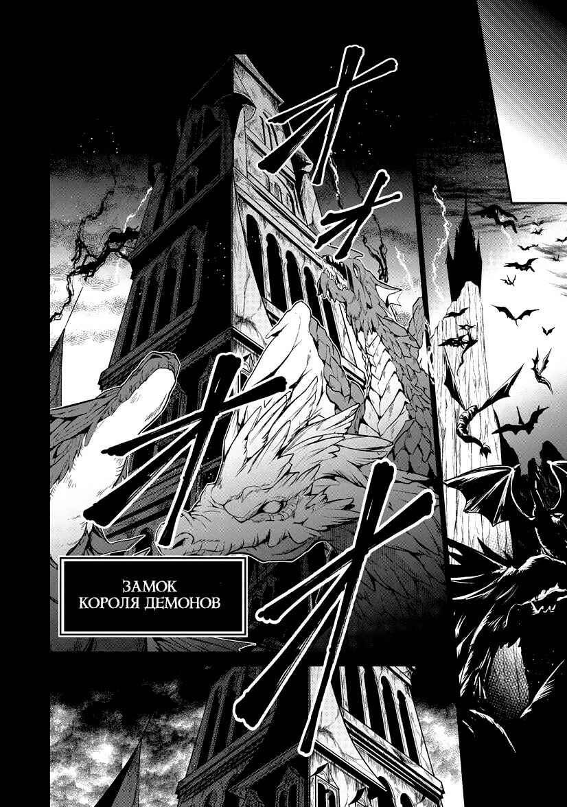Yasei no Last Boss ga Arawareta! Chapter 10 - Page 27