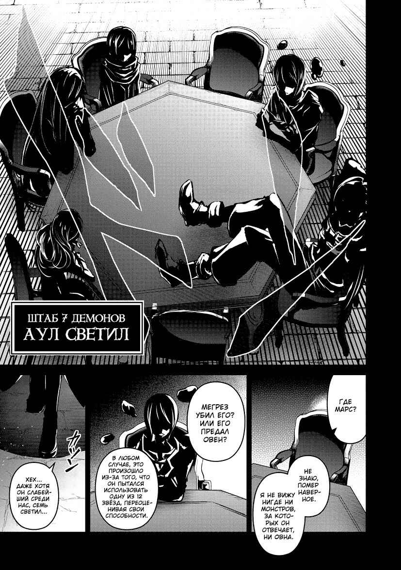 Yasei no Last Boss ga Arawareta! Chapter 10 - Page 28