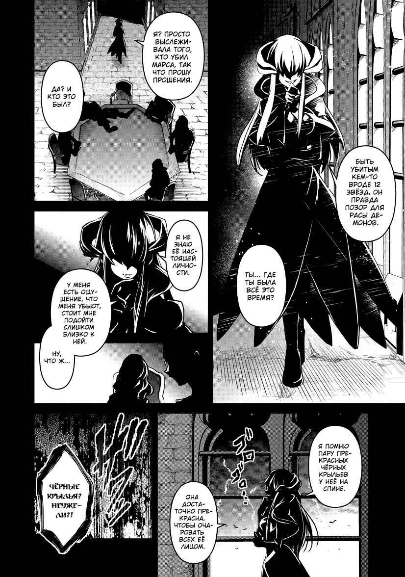 Yasei no Last Boss ga Arawareta! Chapter 10 - Page 29