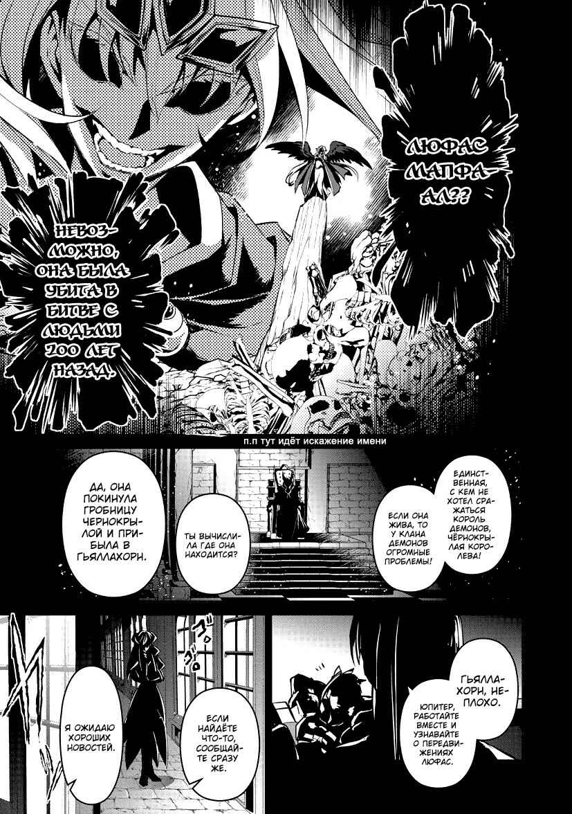 Yasei no Last Boss ga Arawareta! Chapter 10 - Page 30