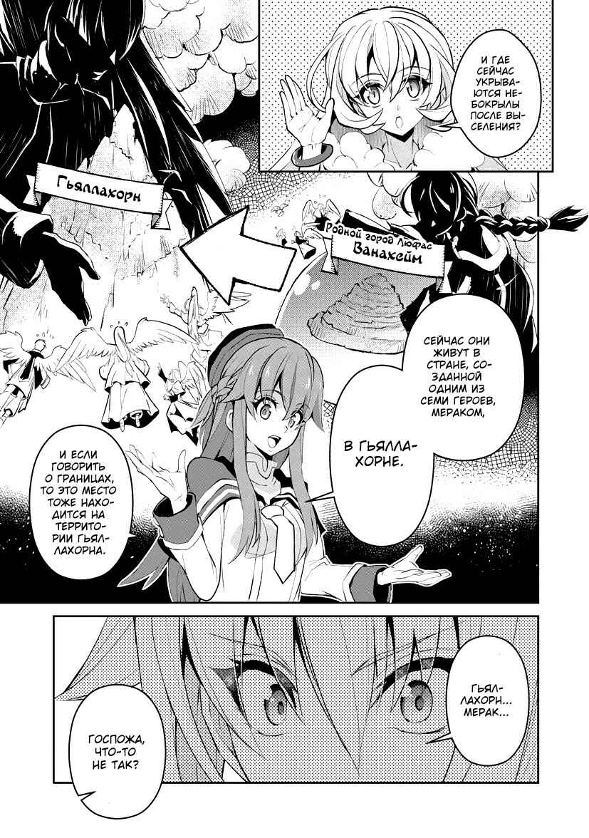 Yasei no Last Boss ga Arawareta! Chapter 10 - Page 4