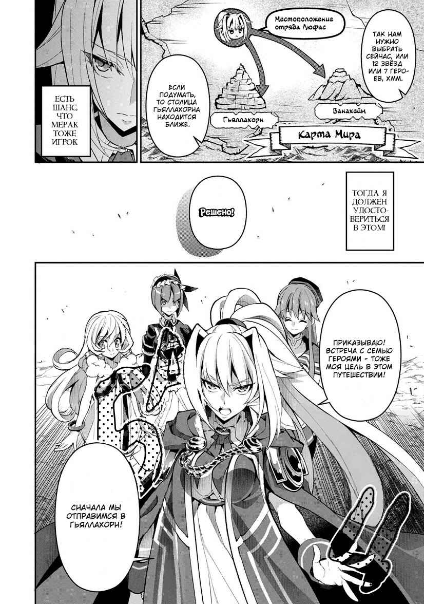 Yasei no Last Boss ga Arawareta! Chapter 10 - Page 5