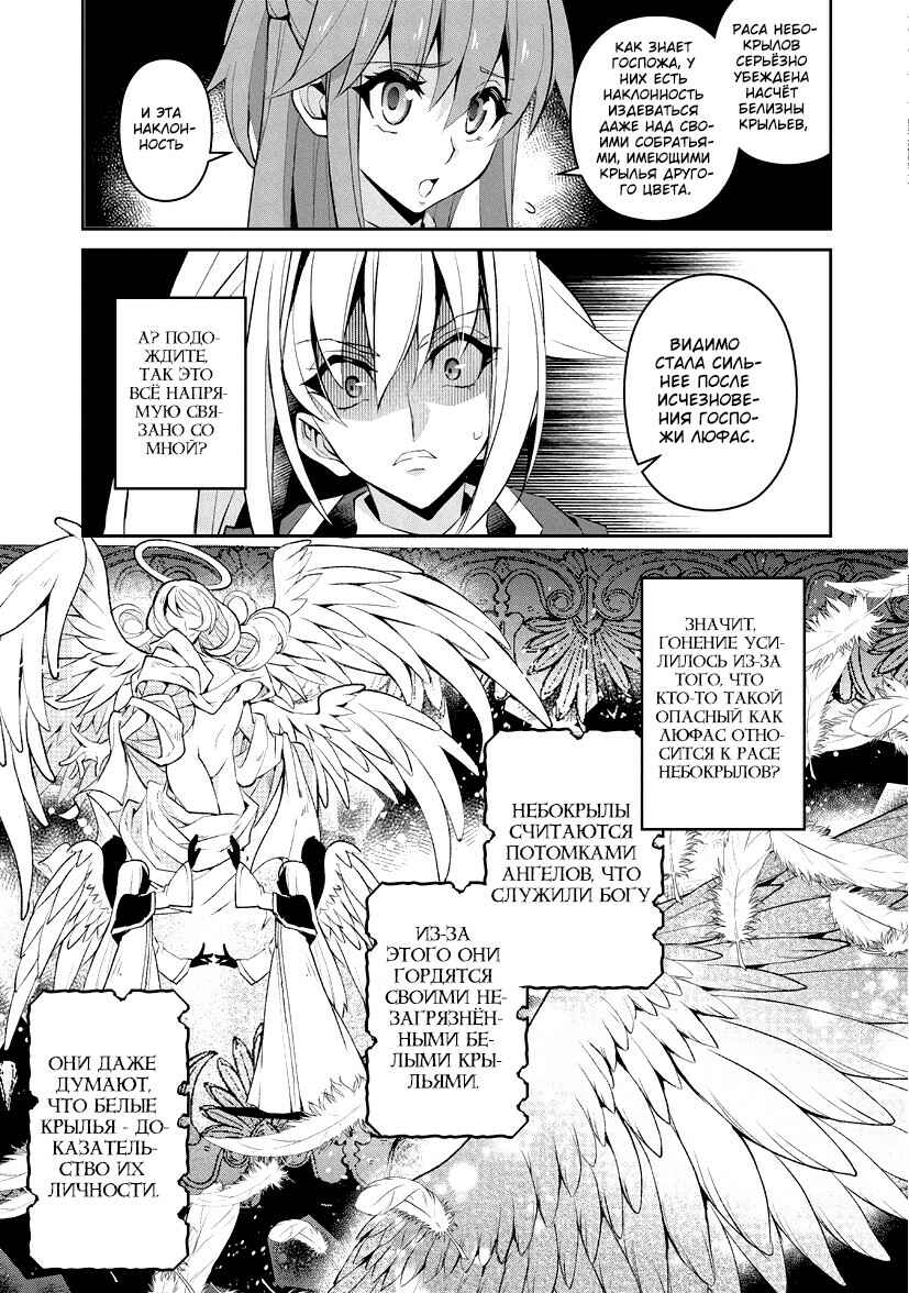Yasei no Last Boss ga Arawareta! Chapter 10 - Page 9